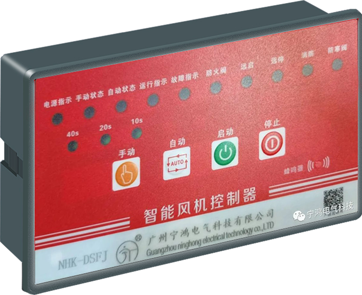 單速風機控制器NHK-DSFJ