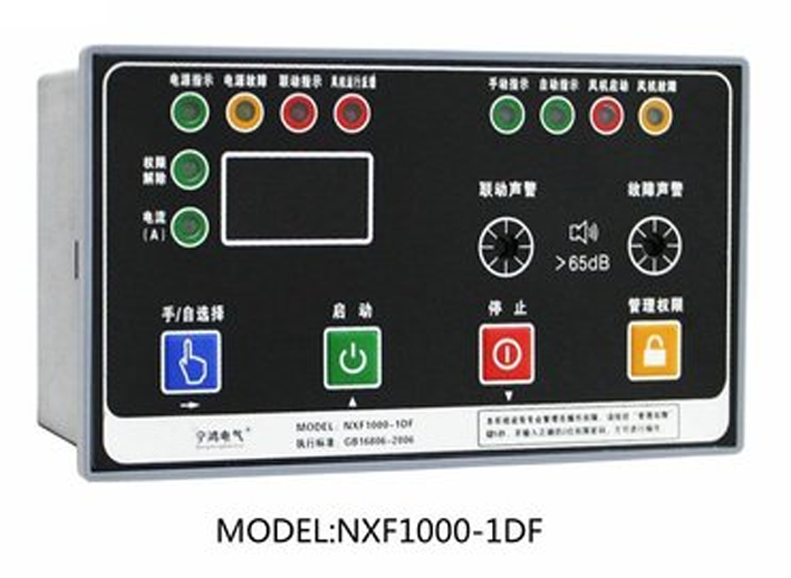 消防風(fēng)機(jī)控制器NXF1000-1DFS