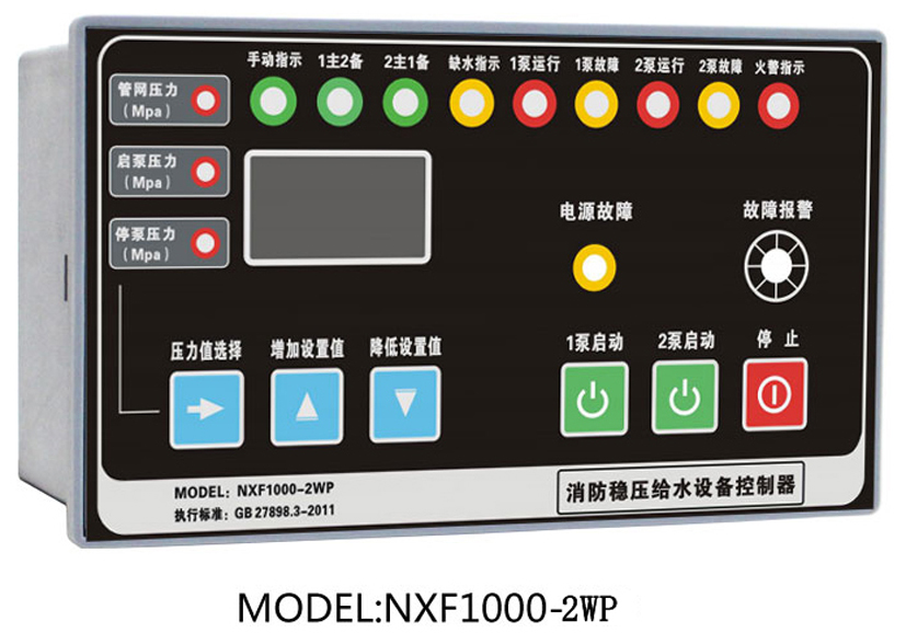 消防穩(wěn)壓泵控制器NXF1000-2WP