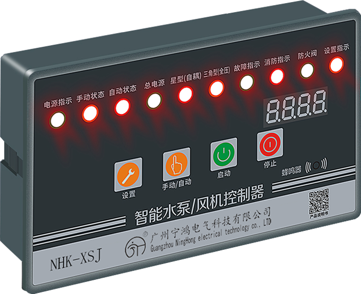 星三角控制器NHK-XSJ