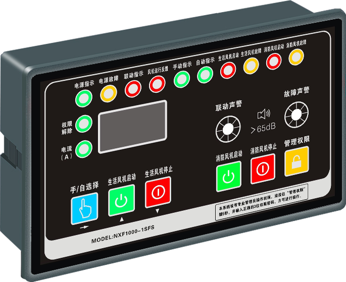 消防風(fēng)機(jī)控制器NXF1000-1SFS（分體式）