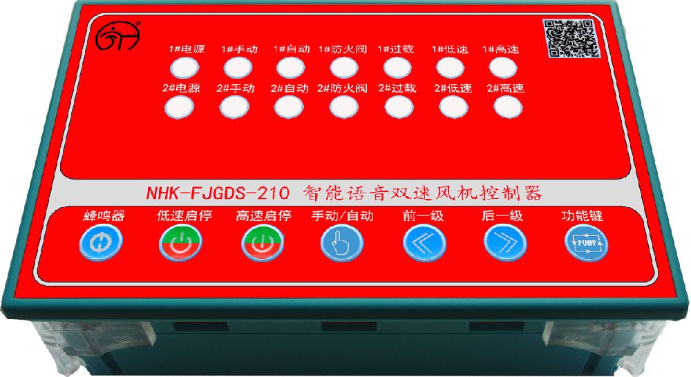 分體式高低速風(fēng)機(jī)控制器NHK-FJGDS